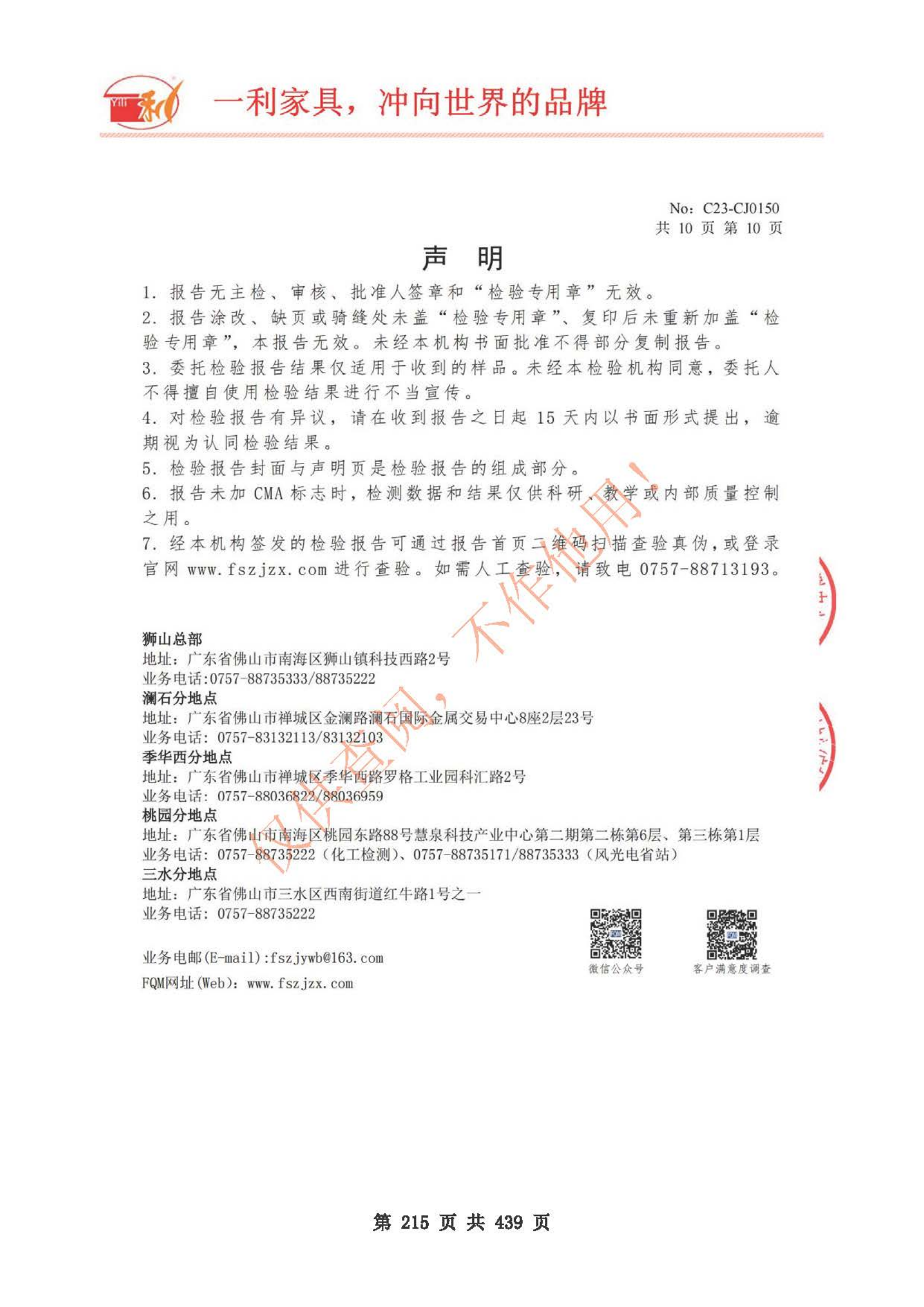 2024年一利資質_214.png