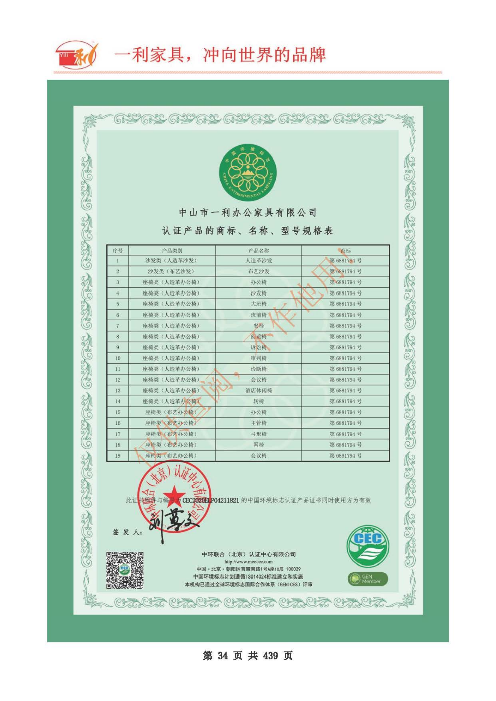 2024年一利資質_33.png