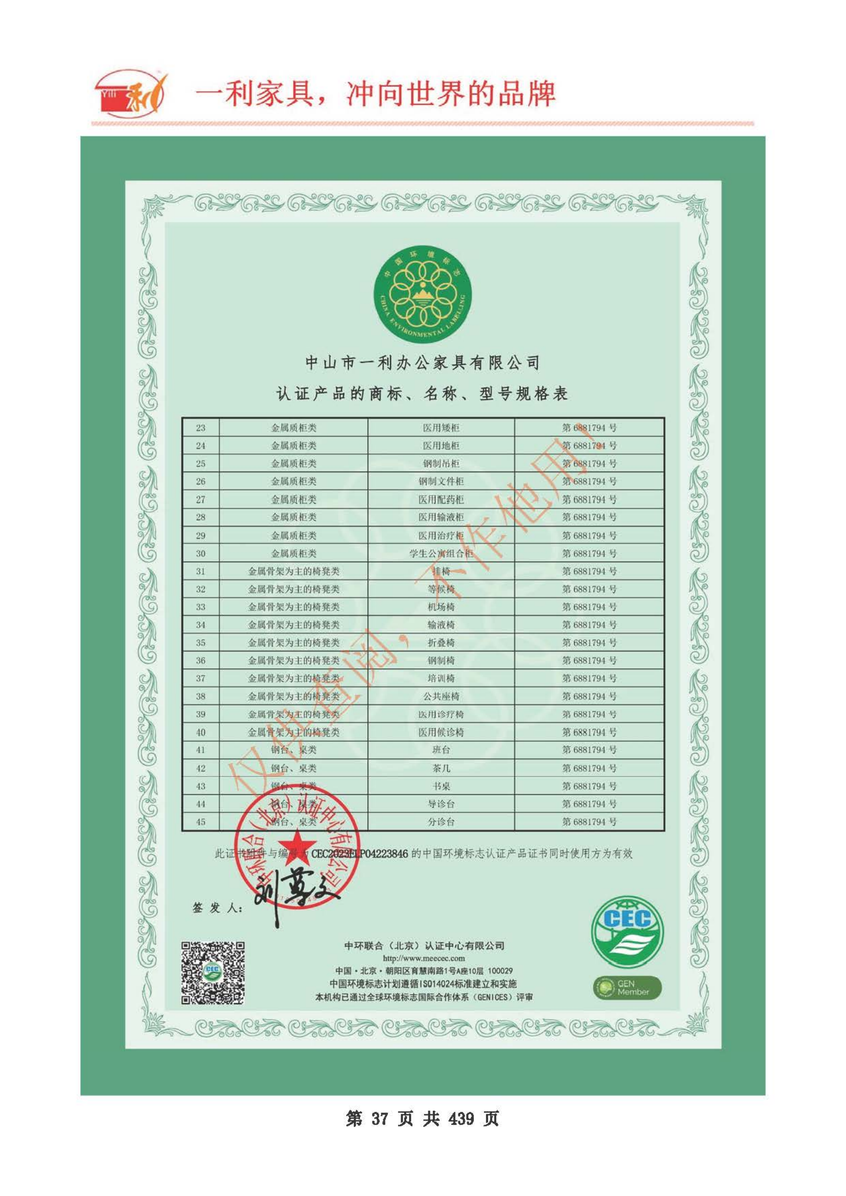 2024年一利資質_36.png